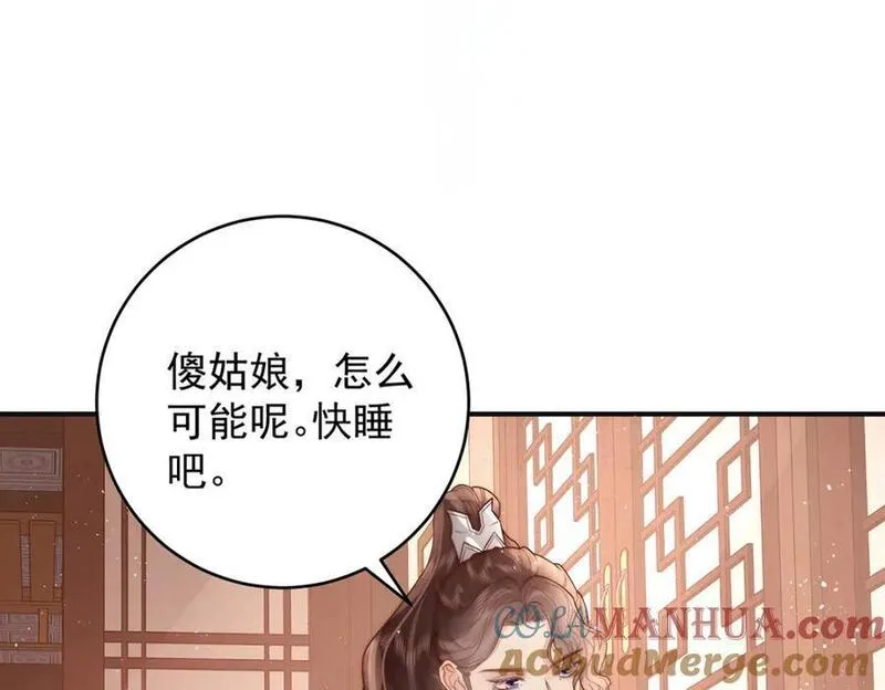 女帝不良人漫画,第23话 好热149图