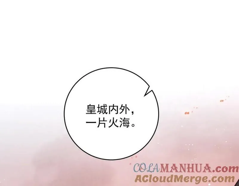 女帝不良人漫画,第23话 好热125图