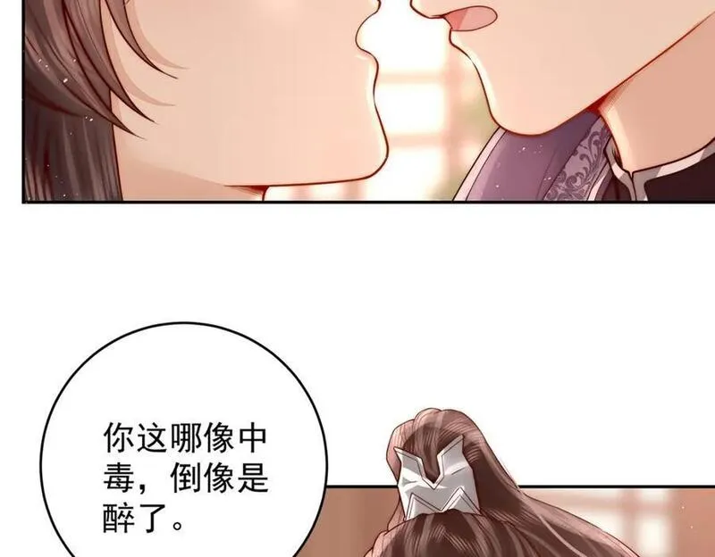 女帝不良人漫画,第23话 好热87图