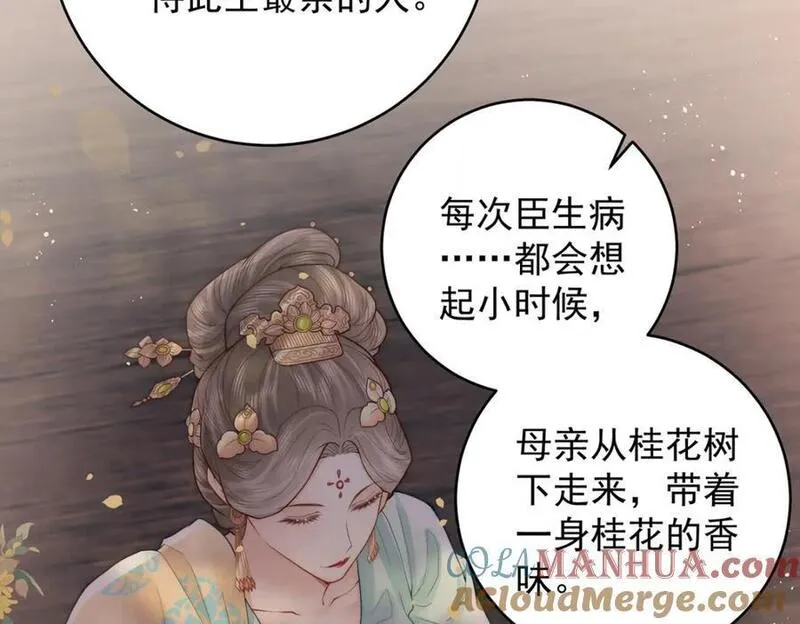 女帝不良人漫画,第26话 赐汝桂树三棵41图