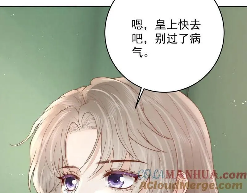 女帝不良人漫画,第26话 赐汝桂树三棵73图