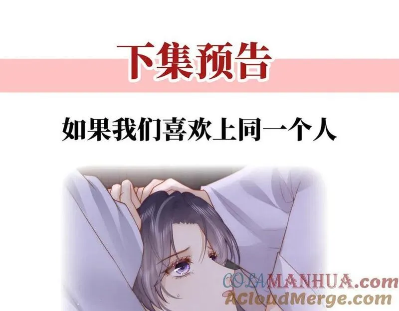 女帝不良人漫画,第26话 赐汝桂树三棵145图