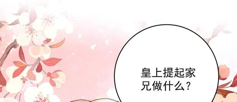 女帝不良人漫画,第26话 赐汝桂树三棵58图