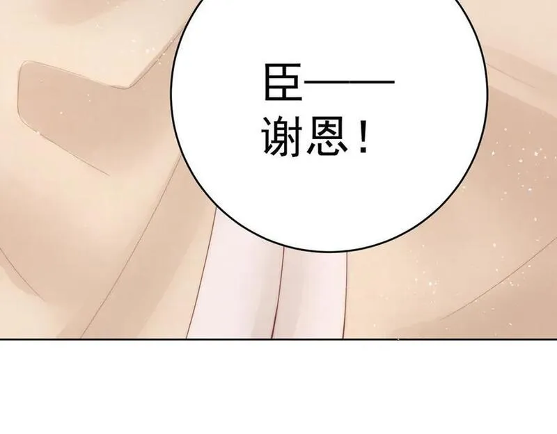 女帝不良人漫画,第26话 赐汝桂树三棵123图