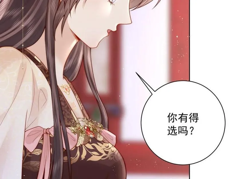 女帝不良人漫画,第28话 赵景行入宫35图