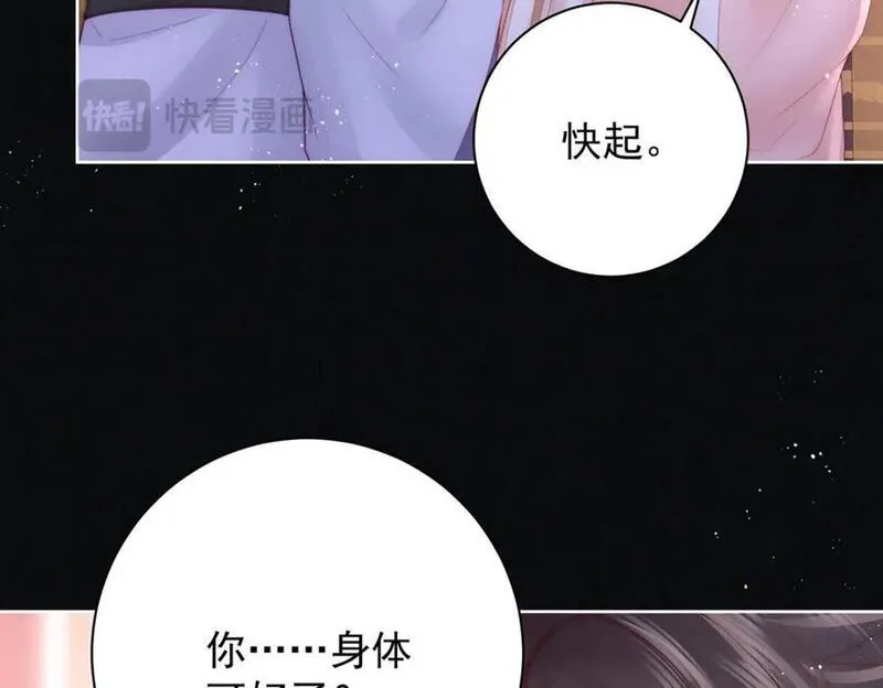 女帝不良人漫画,第29话 臣也想你了55图