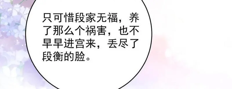 女帝不良人漫画,第29话 臣也想你了22图