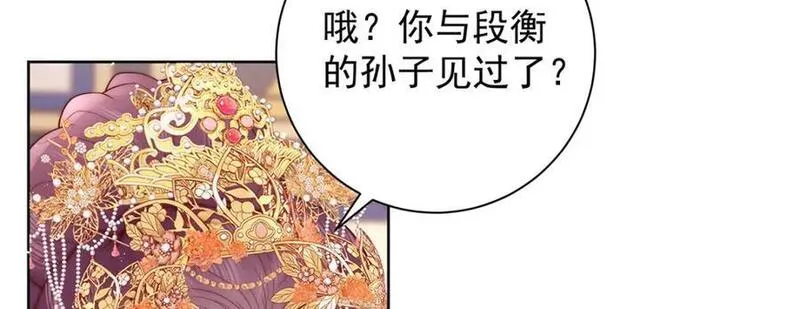 女帝不良人漫画,第29话 臣也想你了28图