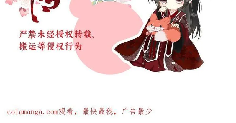 女帝不良人漫画,第29话 臣也想你了148图