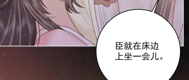 女帝不良人漫画,第29话 臣也想你了114图