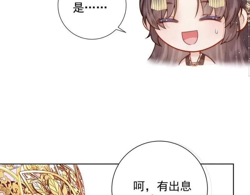 女帝不良人漫画,第29话 臣也想你了15图