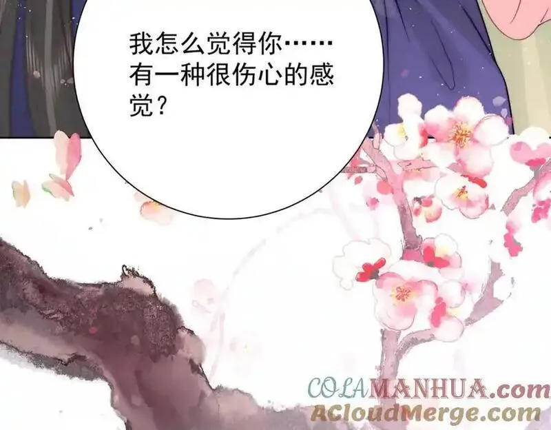 女帝不良人漫画,第37话 她不希望他难过93图