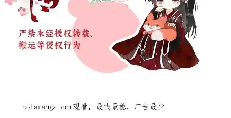 女帝不良人漫画,第37话 她不希望他难过164图