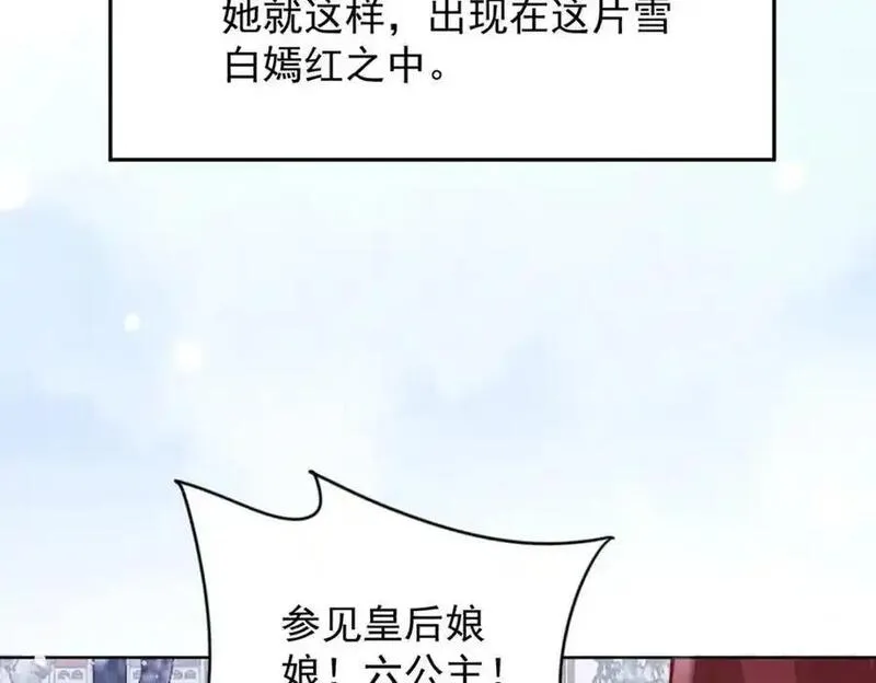 女帝不良人漫画,第37话 她不希望他难过27图