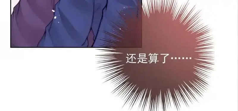 女帝不良人漫画,第37话 她不希望他难过34图