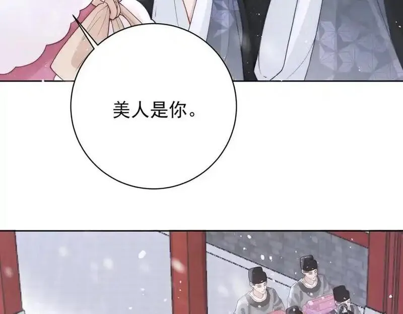 女帝不良人漫画,第37话 她不希望他难过135图