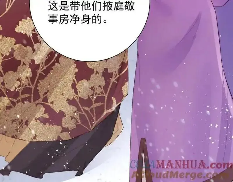 女帝不良人漫画,第37话 她不希望他难过69图