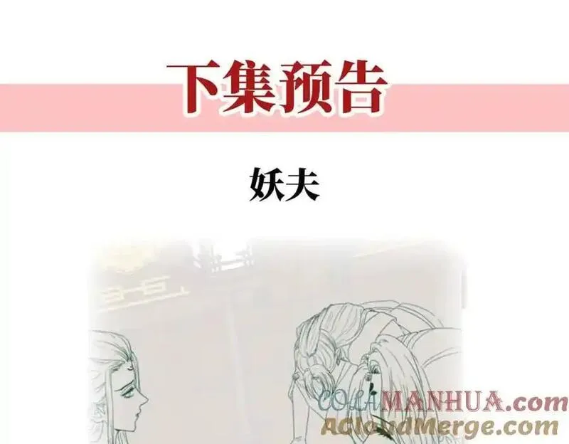 女帝不良人漫画,第37话 她不希望他难过161图