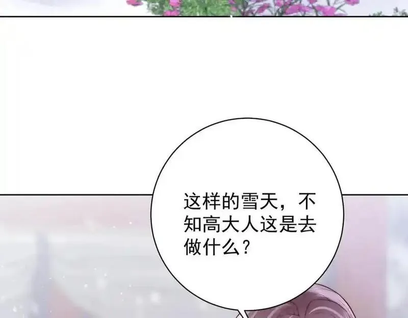 女帝不良人漫画,第37话 她不希望他难过139图