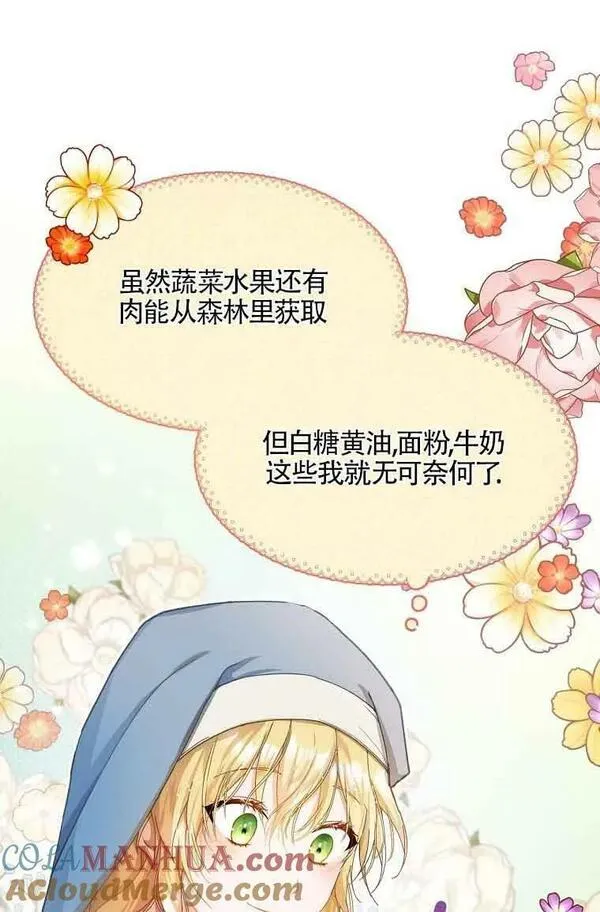 选丈夫要看什么漫画,第01话55图