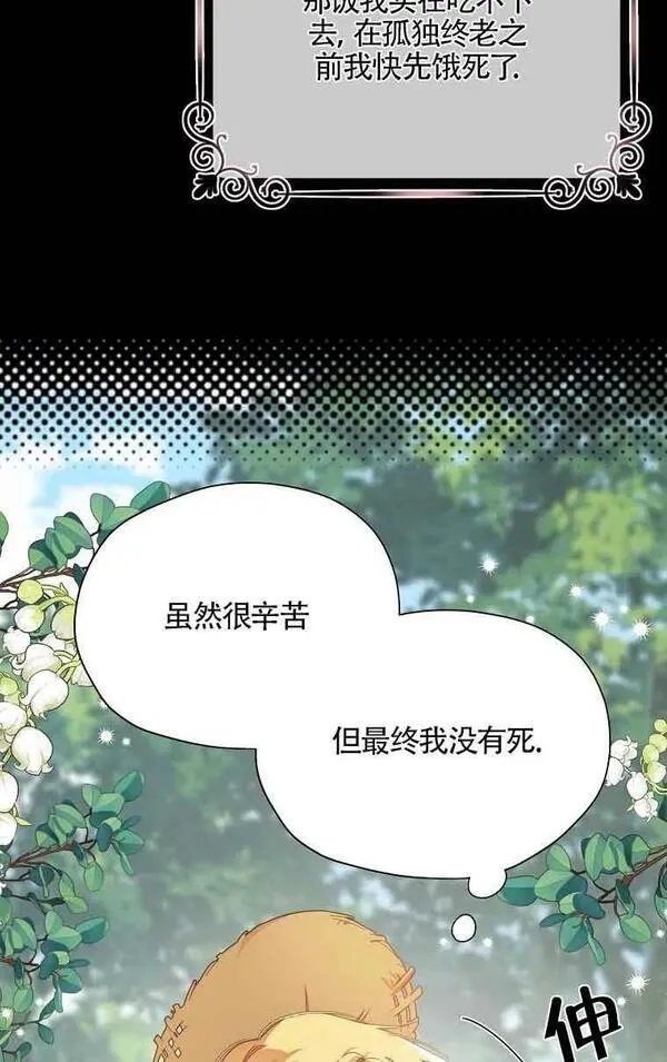 选丈夫要看什么漫画,第01话29图