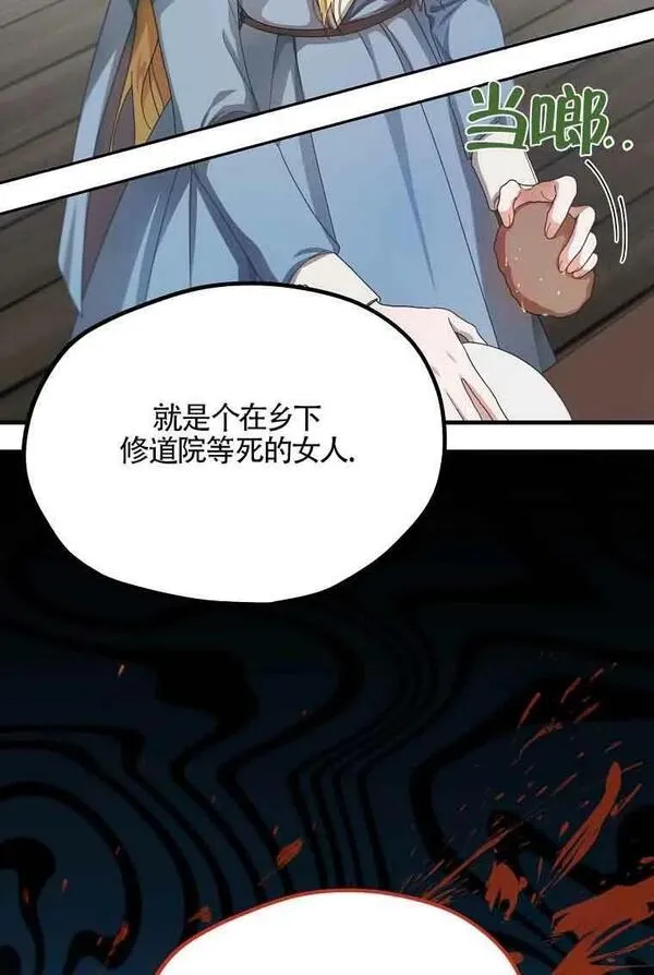 选丈夫要看什么漫画,第01话65图