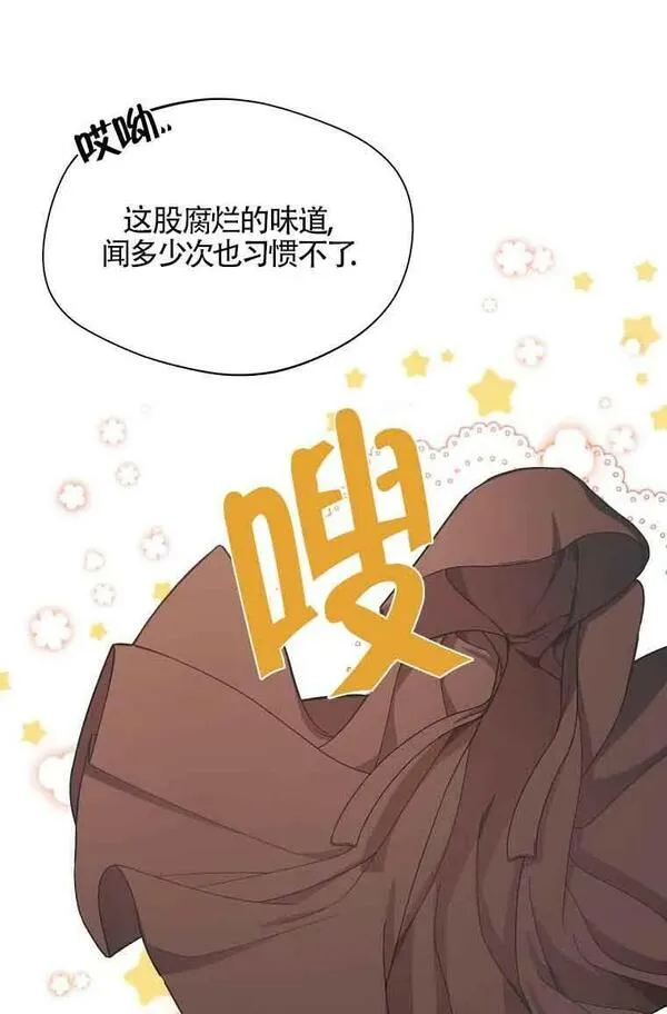 选丈夫要看什么漫画,第01话47图