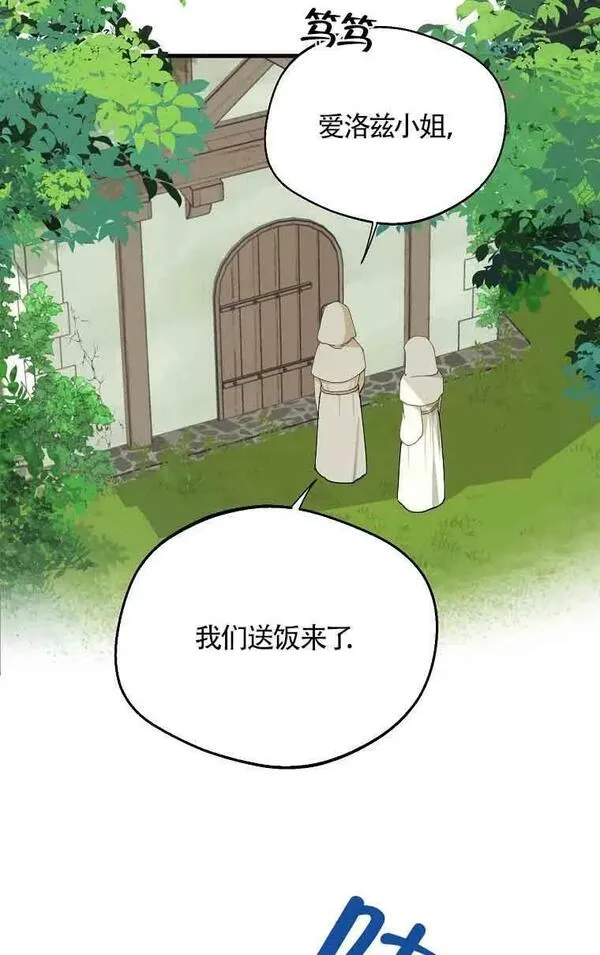 选丈夫要看什么漫画,第01话39图