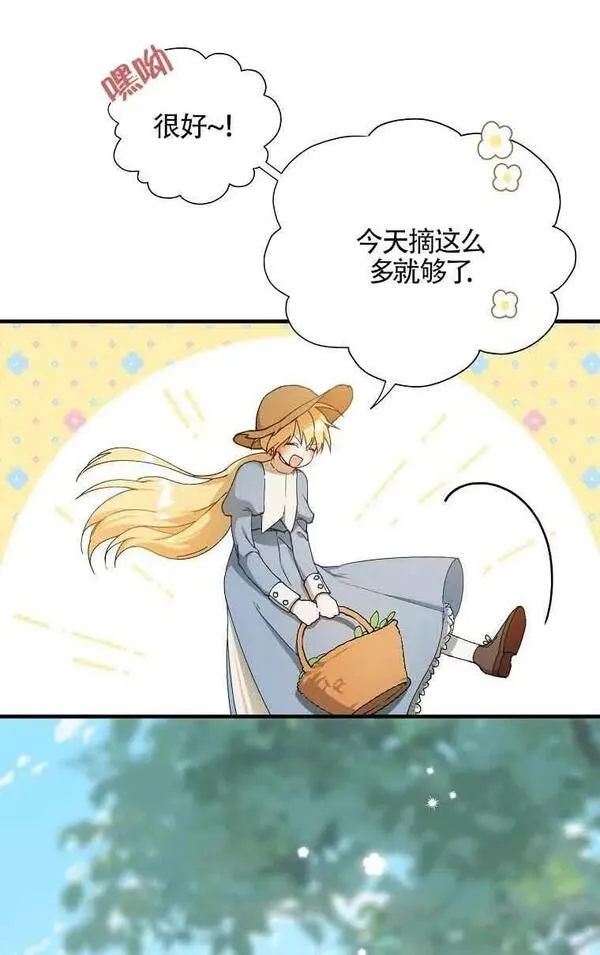 选丈夫要看什么漫画,第01话6图