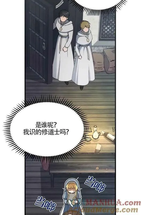 选丈夫要看什么漫画,第01话58图