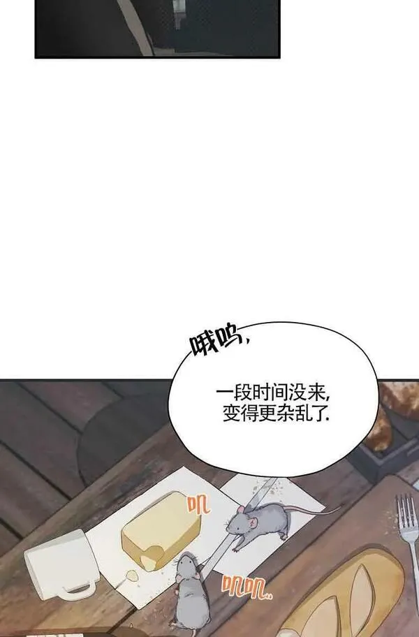 选丈夫要看什么漫画,第01话53图