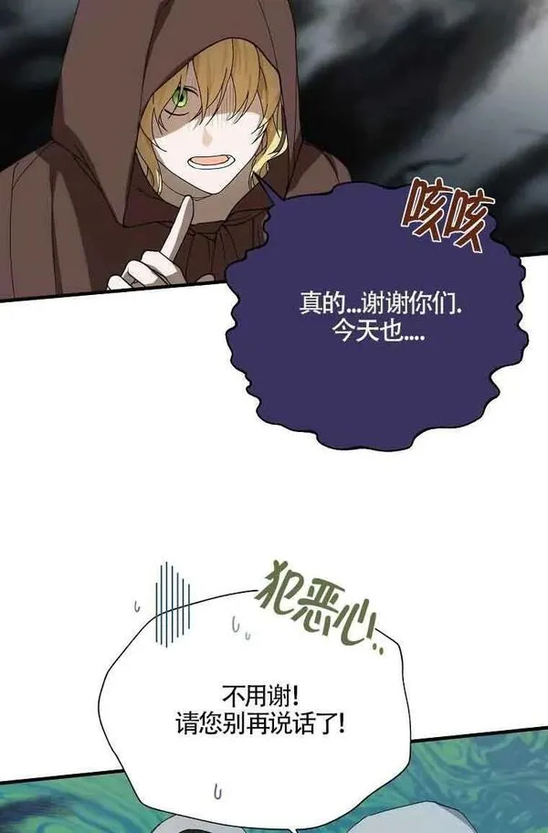 选丈夫要看什么漫画,第01话42图