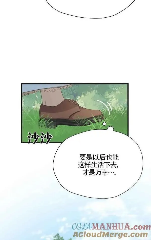 选丈夫要看什么漫画,第01话31图