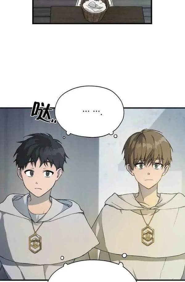 选丈夫要看什么漫画,第01话59图