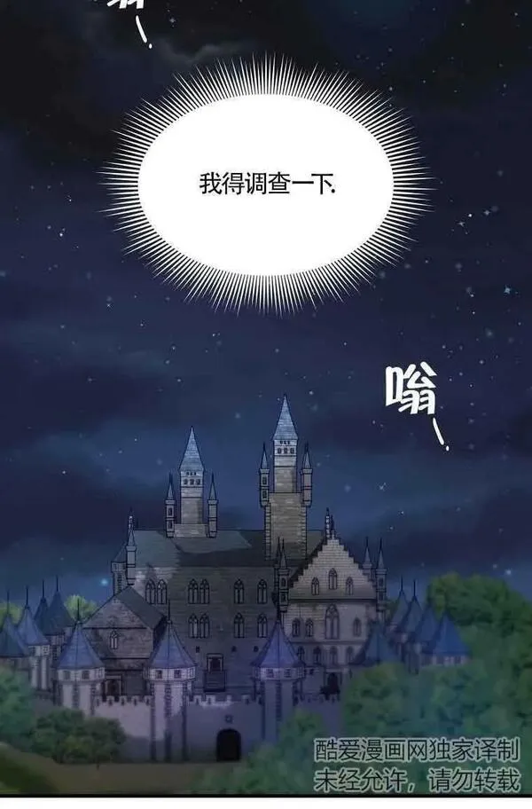 选丈夫要看什么漫画,第01话51图