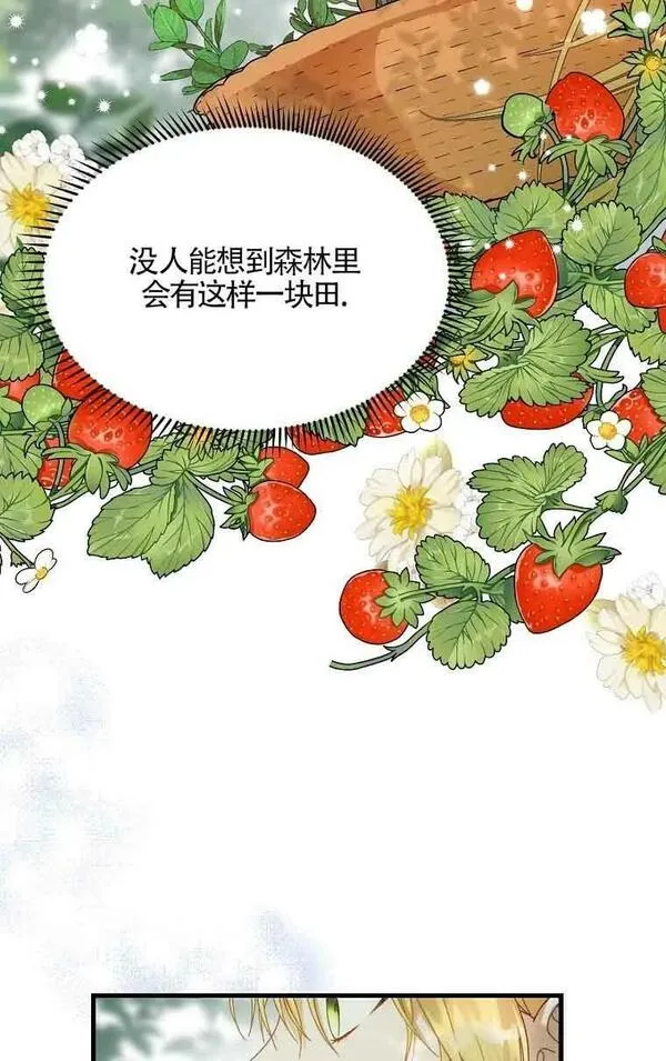 选丈夫要看什么漫画,第01话8图