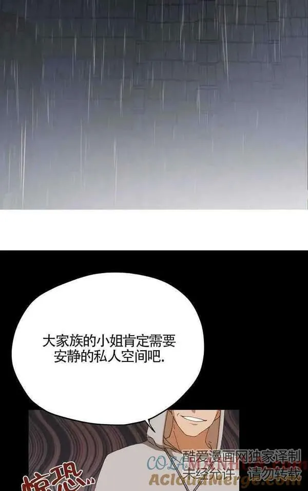 选丈夫要看什么漫画,第01话25图