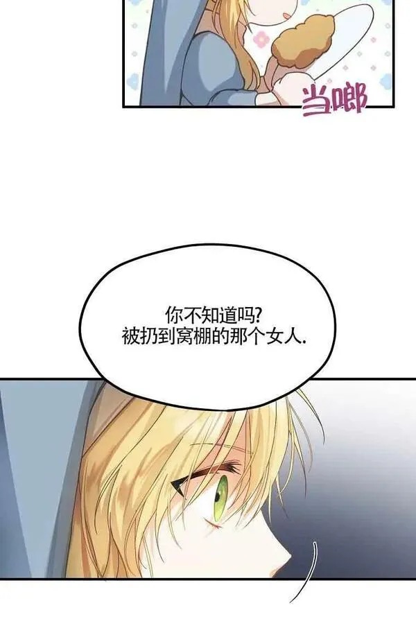 选丈夫要看什么漫画,第01话62图