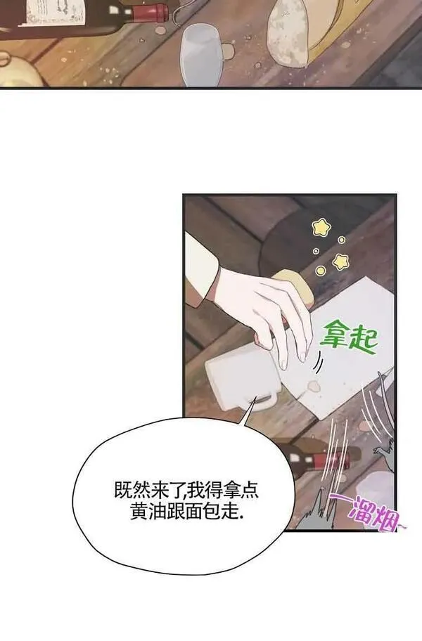 选丈夫要看什么漫画,第01话54图