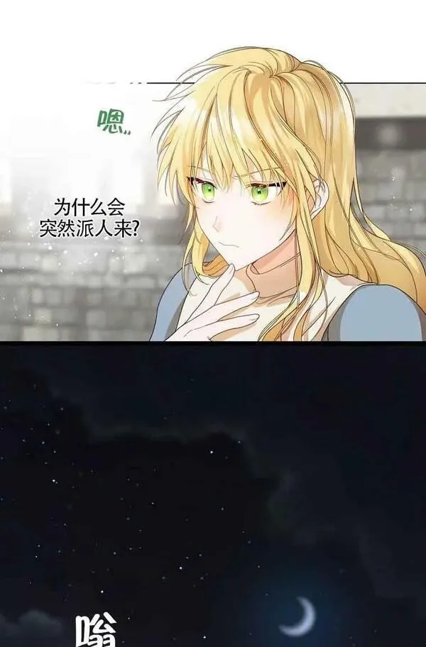 选丈夫要看什么漫画,第01话50图