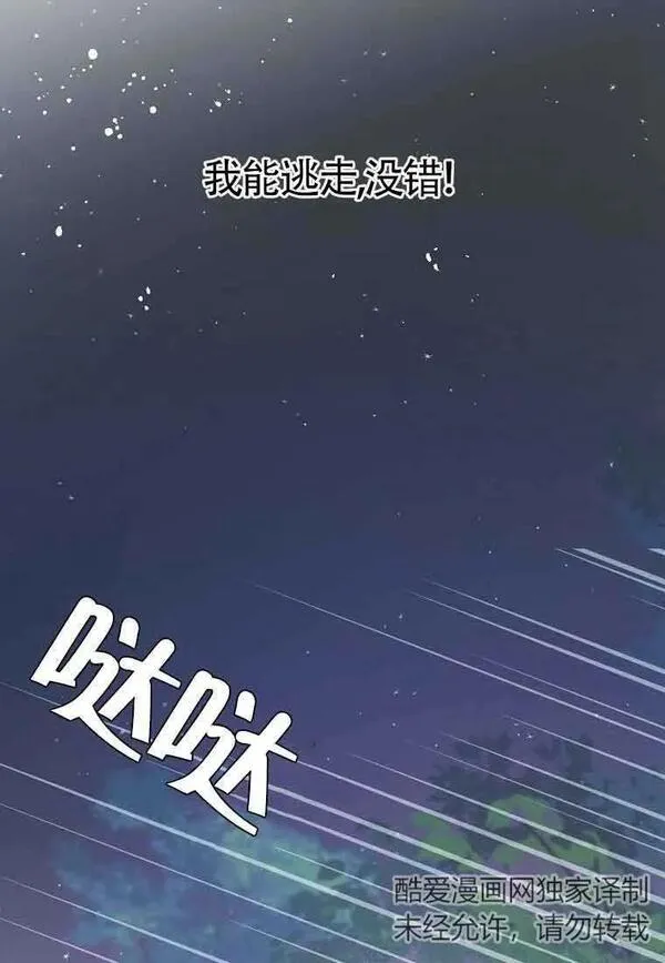 选丈夫要看什么漫画,第02话50图