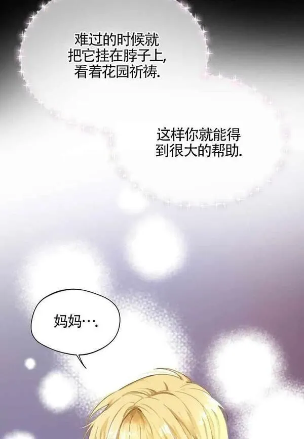 选丈夫要看什么漫画,第02话44图