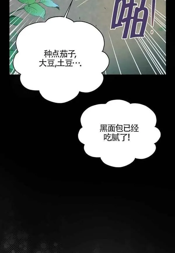 选丈夫要看什么漫画,第02话26图