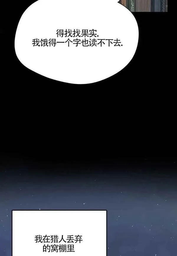 选丈夫要看什么漫画,第02话18图