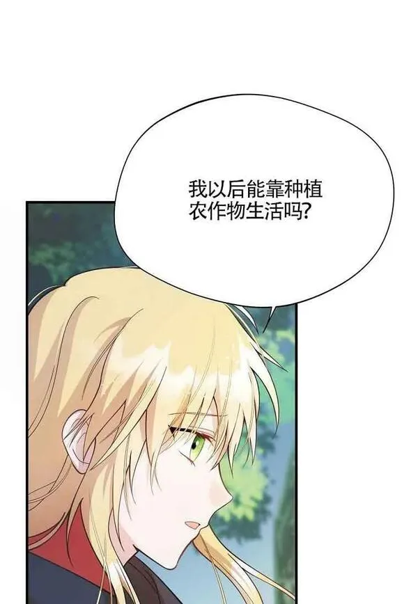 选丈夫要看什么漫画,第02话54图