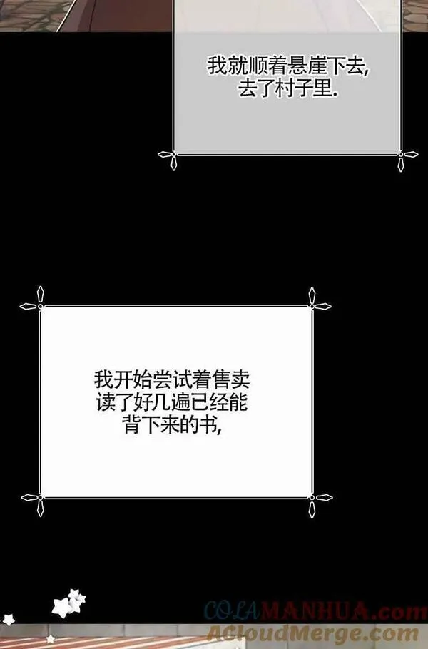 选丈夫要看什么漫画,第02话67图