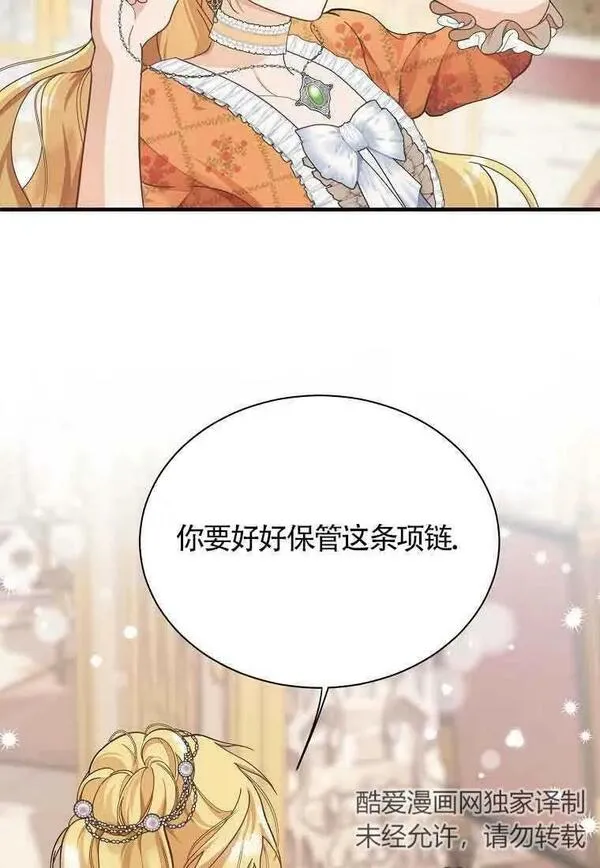 选丈夫要看什么漫画,第02话42图