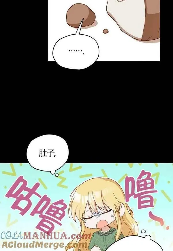 选丈夫要看什么漫画,第02话16图