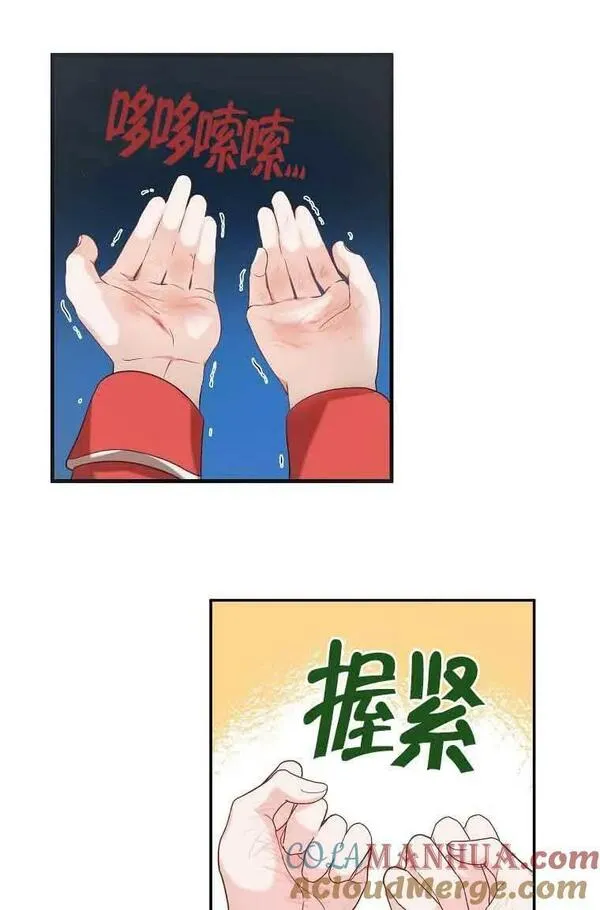 选丈夫要看什么漫画,第02话76图