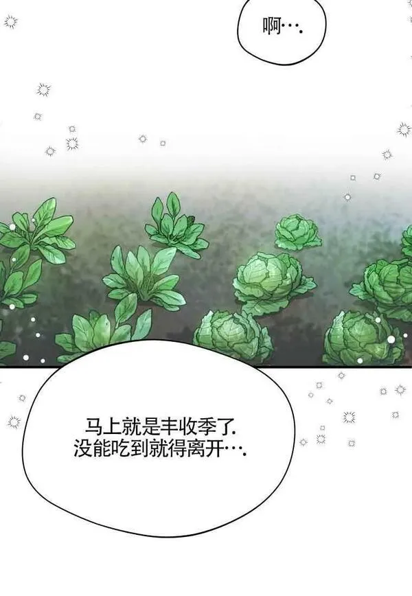 选丈夫要看什么漫画,第02话53图